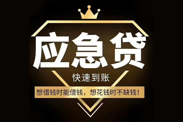 成都借款个人正规借贷