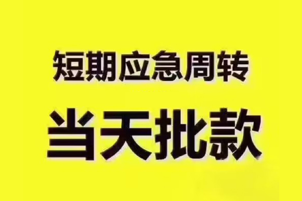 成都借款私人借钱-成都借款身份证贷款电话-成都借款小额信用贷款