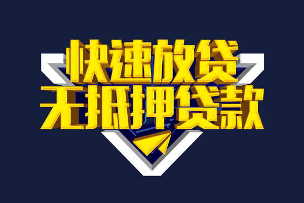 成都借款抵押身份证贷款