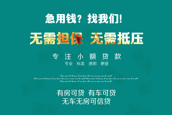 成都借款空放借款-成都借款私人放空借贷-成都借款哪有民间借贷