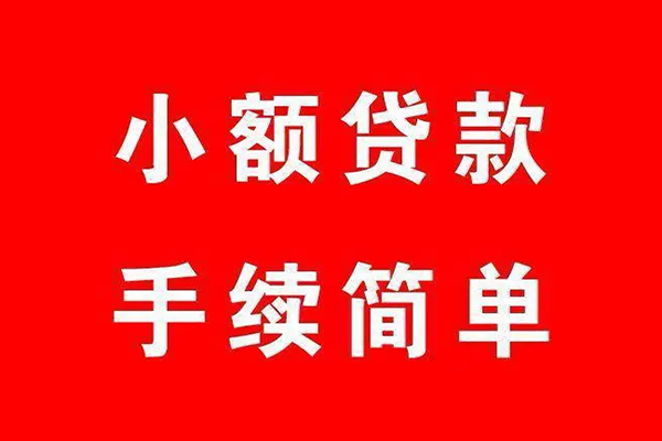 成都借款民间借贷无抵押-成都借款私人空放联系方式-成都借款个人借贷