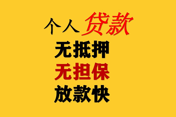 成都借款短期空放-成都借款用身份证借私借-成都借款空放私人借钱