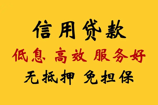 成都借款哪里有小额贷款-成都借款空放贷款当天下款-成都借款民间短借
