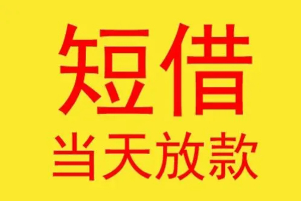 成都借款地区身份证贷款-成都借款正规小额贷款-成都借款私人空放联系方式