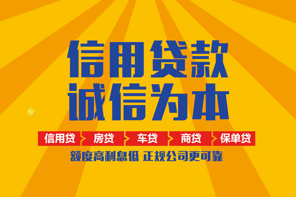 成都借款个人装修贷款-成都借款民间贷款-成都借款哪有私人借贷
