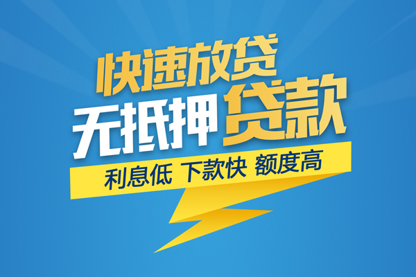 成都借款身份证贷款平台-成都借款贷款私借空放-成都借款短借个人