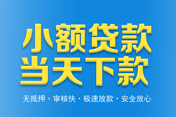 成都借款身份证贷款在线-成都借款身份证应急贷款-成都借款短借公证