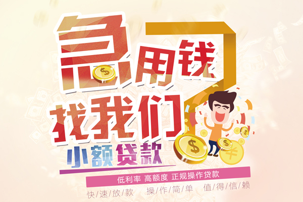 成都借款无抵押贷款-成都借款民间借贷无视黑白-成都借款小额贷款不查征信