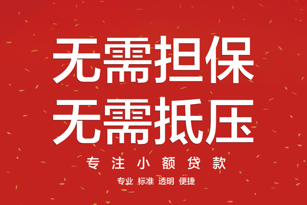 成都借款个人正规借贷-成都借款个人贷款-成都借款民间小额借贷