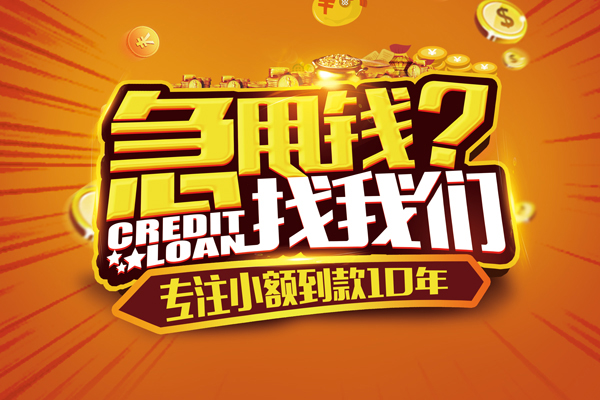 成都借款小额贷款空放-成都借款民间私人借贷-成都借款借钱借款