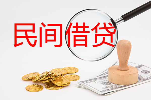 成都借款小额贷款公司-成都借款哪里有个人借贷-成都借款民间私借