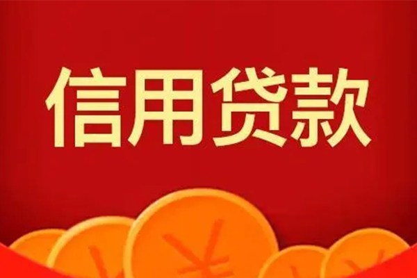 成都借款地区短借-成都借款个人私借-成都借款私人借贷