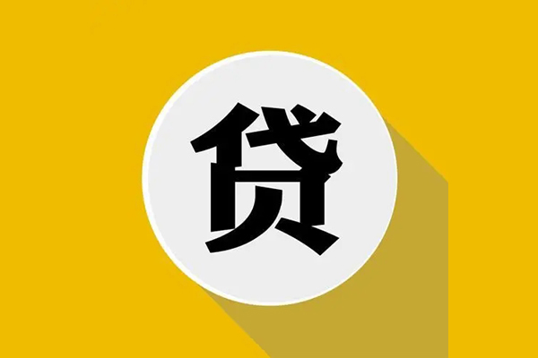 成都借款哪有短借-成都借款私借空放先息后本-成都借款有没有私人放款的