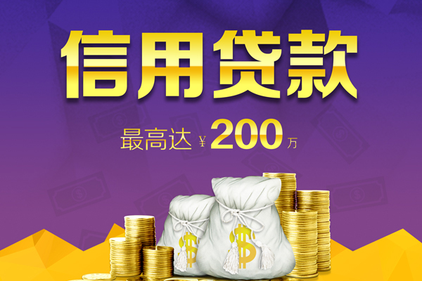 成都借款信用贷款网-成都借款空放借钱-成都借款哪里可以借钱