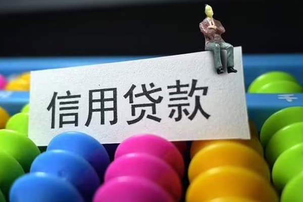 成都借款地区公积金信用贷款-成都借款私人短借-成都借款民间短期水钱借款