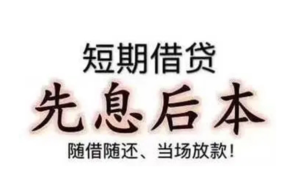成都借款民间私借-成都借款私人私借-成都借款小额贷款地址