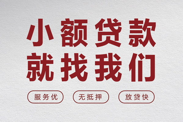 成都借款身份证线下贷款-成都借款私人空放联系方式-成都借款贷款只要身份证