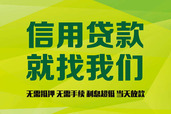 成都借款身份证线下贷款-成都借款借钱急用钱-成都借款私人空放联系方式