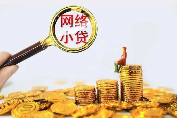 成都借款24小时上门放款-成都借款网上小额贷款-成都借款私人借贷好吗