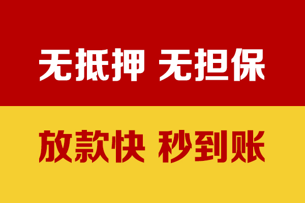 成都借款私人贷款小额贷款-成都借款私人24小时借钱-成都借款短借空放