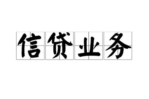 成都借款个人贷款小额贷款-成都借款无抵押私人贷款-成都借款个人贷款小额贷款
