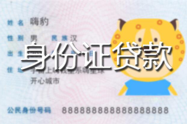 成都借款空放私借民间借贷-成都借款空借空放-成都借款个人上门借贷