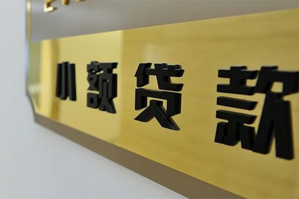 成都借款借款短借-成都借款短期空放小额贷款-成都借款民间短期私借借款